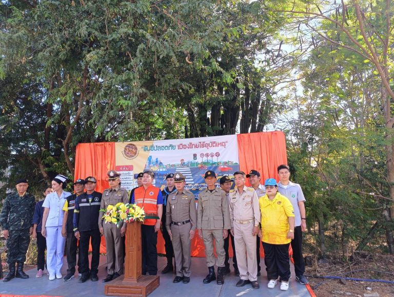 พิธีเปิดศูนย์ปฏิบัติการป้องกันและลดอุบัติเหตุทางถนนช่วงเทศกาลปีใหม่ 2568