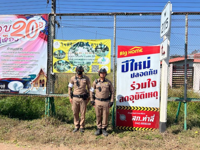 ชุดจราจร สภ.ท่าลี่ออกติดตั้งป้ายรณรงค์ประชาสัมพันธ์การป้องกันและลดอุบัติเหตุทางถนนช่วงเทศกาลปีใหม่ พ.ศ.2568