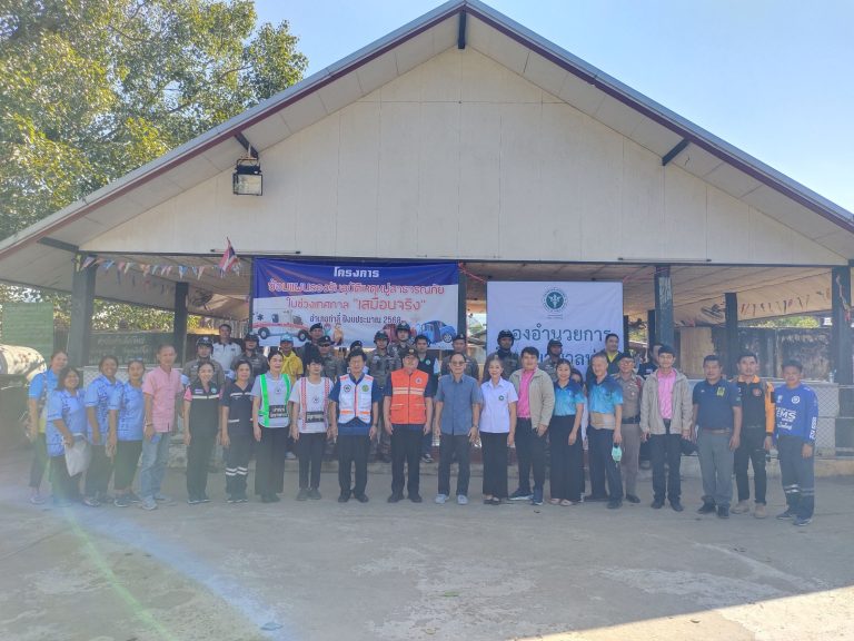 ซ้อมแผนเผชิญเหตุรองรับอุบัติเหตุหมู่ สาธารณะภัยในช่วงเทศกาล