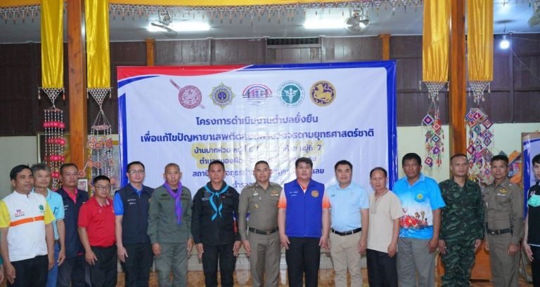 พิธีเปิดโครงการตำบลยั่งยืน เพื่อแก้ไขปัญหายาเสพติดตามยุทธศาสตร์ชาติประจำปี 2568