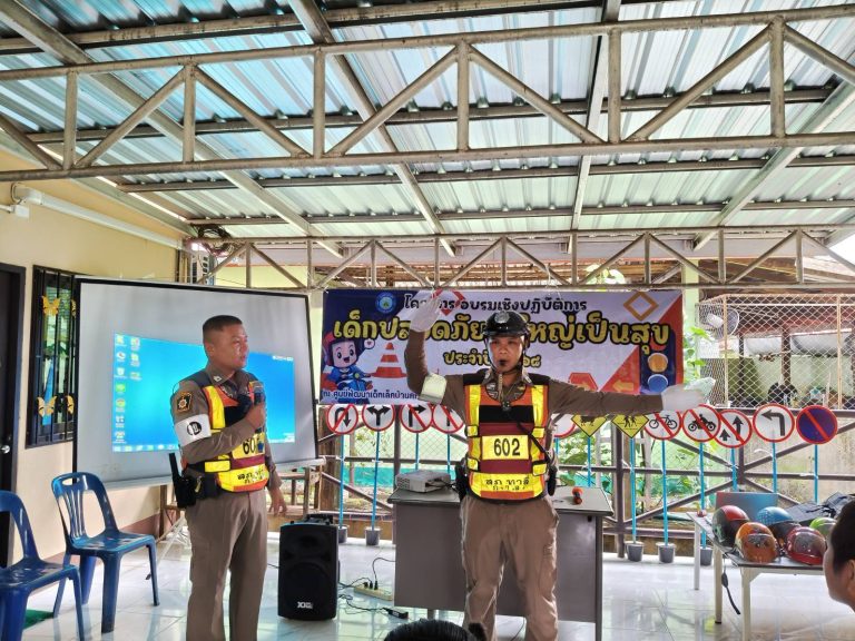 vบรมให้ความรู้เกี่ยวกับโครงการ เด็กปลอดภัยผู้ใหญ่เป็นสุข ให้กับ ผู้ปกครองและ เด็กนักเรียน