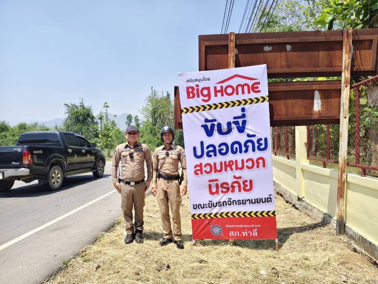 ติดตั้งป้ายรณรงค์ป้องกันอุบัติเหตุช่วงสงกรานต์