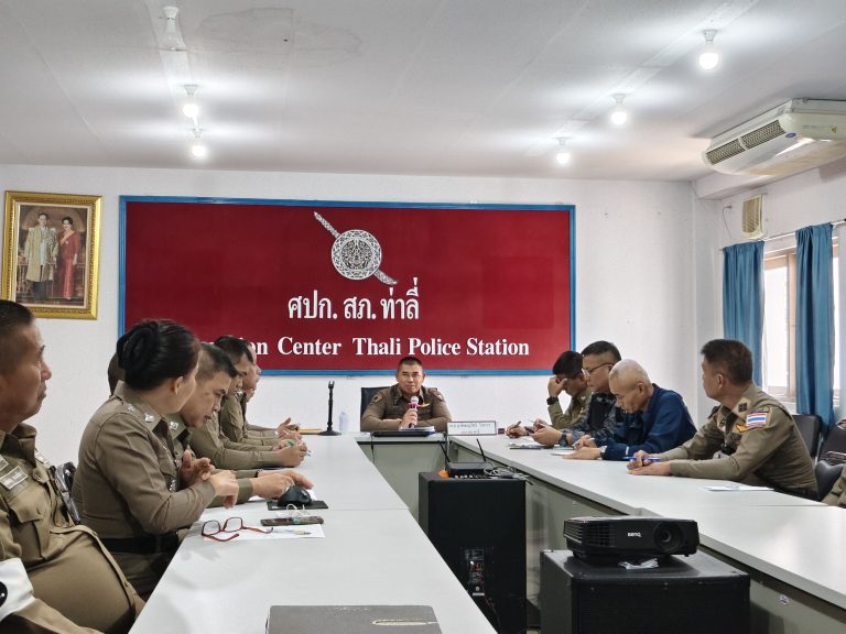 ประชุมข้าราชการตำรวจ สภ.ท่าลี่ มอบนโยบาย “งดรับ งดให้” ของขวัญและของรางวัล ตามแนวทาง No Gift Policy