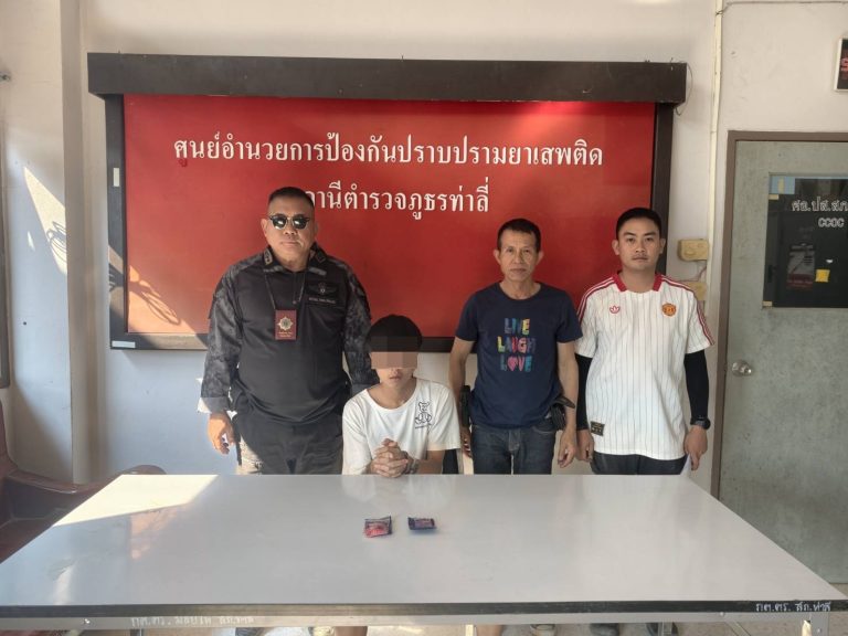 จับกุมยาบ้า 203 เม็ด