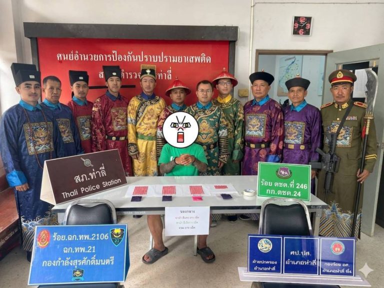 ผลการการจับกุม 16 มิ.ย.69