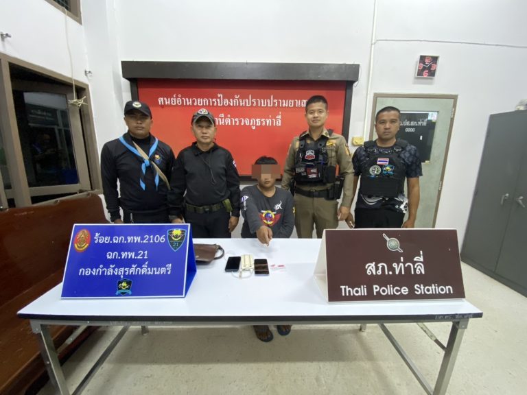 จับกุมยาบ้า 15 เม็ด