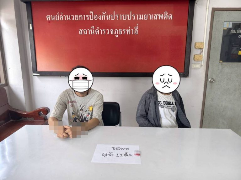 จับกุม 2 ผู้ต้องหา ยาบ้า จำนวน 12 เม็ด
